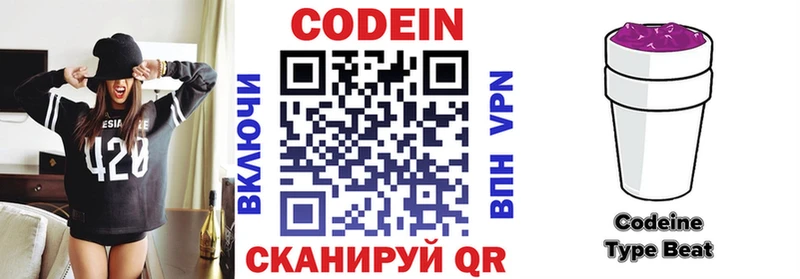 Кодеиновый сироп Lean Purple Drank Сокол