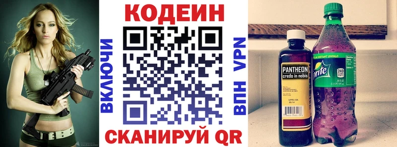 mega как зайти  купить наркотик  Сокол  Codein Purple Drank 