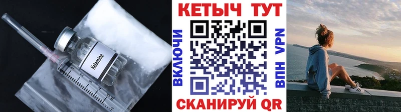 КЕТАМИН ketamine  купить  сайты  Сокол 