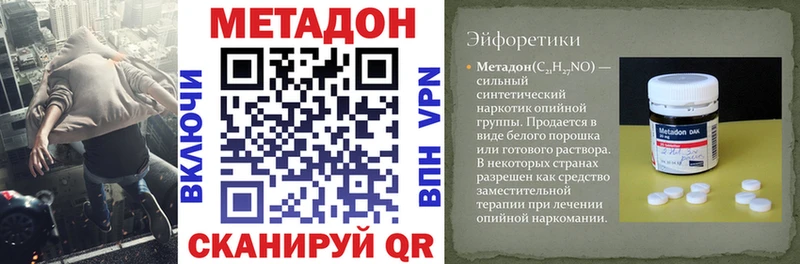 Метадон VHQ  купить наркоту  MEGA зеркало  Сокол 